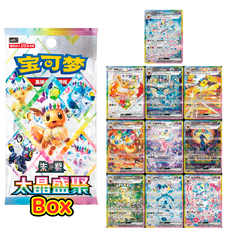 Pokémon - Blind Box Eevee Family Vol. 3 (CHN)