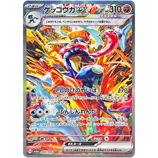 Pokémon - Booster Box Crimson Haze (JPN)