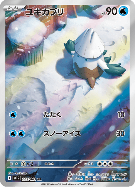 Pokémon - Snover 067/063 M1S (JPN)