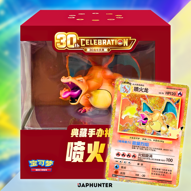 Pokémon - 30th Celebration Charizard Figure Gift Box (CHN)