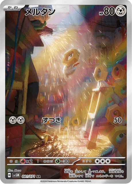 Pokémon - Meltan 081/071 SV5M (JPN)