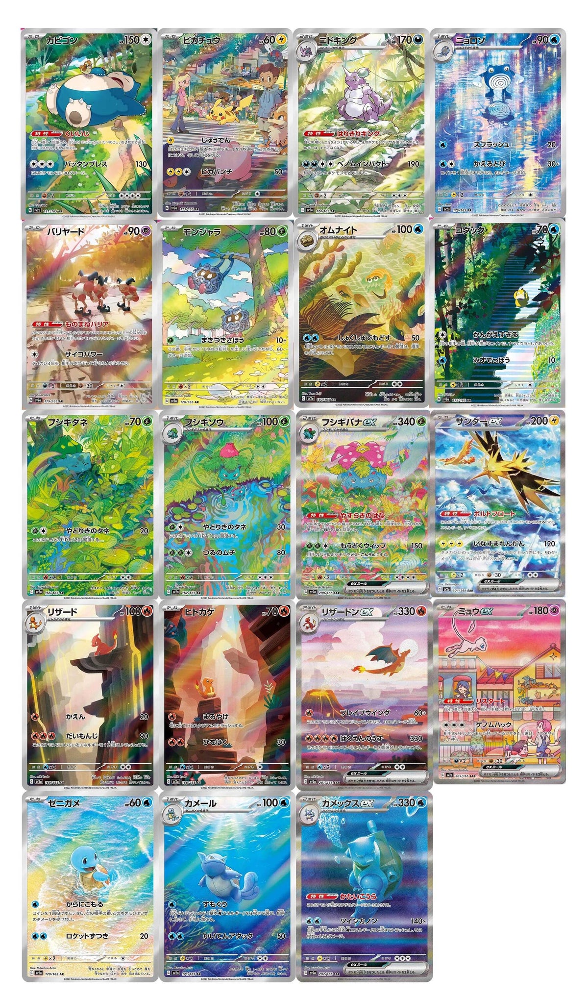 Pokémon - Sobre de 151 (JPN)