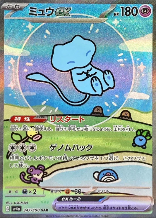 Pokémon - Booster Box Shiny Treasure (JPN)
