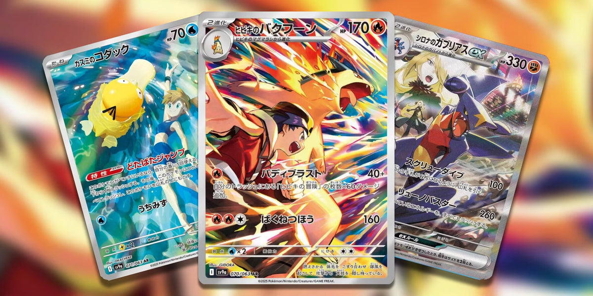 Pokémon - Booster Box de Heat Wave Arena (JPN)