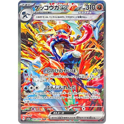 Pokémon - Booster Box Crimson Haze (JPN)