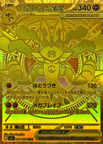 (PREVENTA) Pokémon - Booster Box Mega Brave (JPN)
