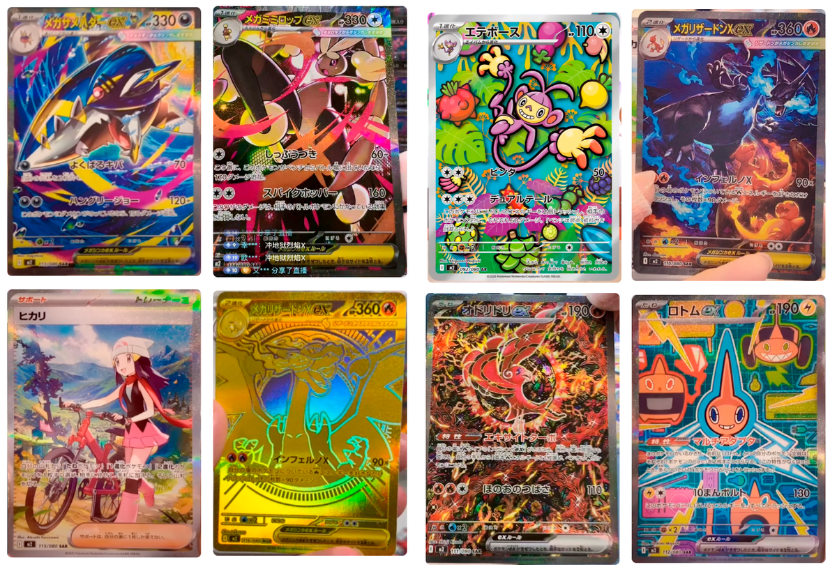 Pokémon - Sobre Inferno X (JPN)