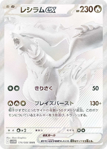 Pokémon - Sobre White Flare (JPN)