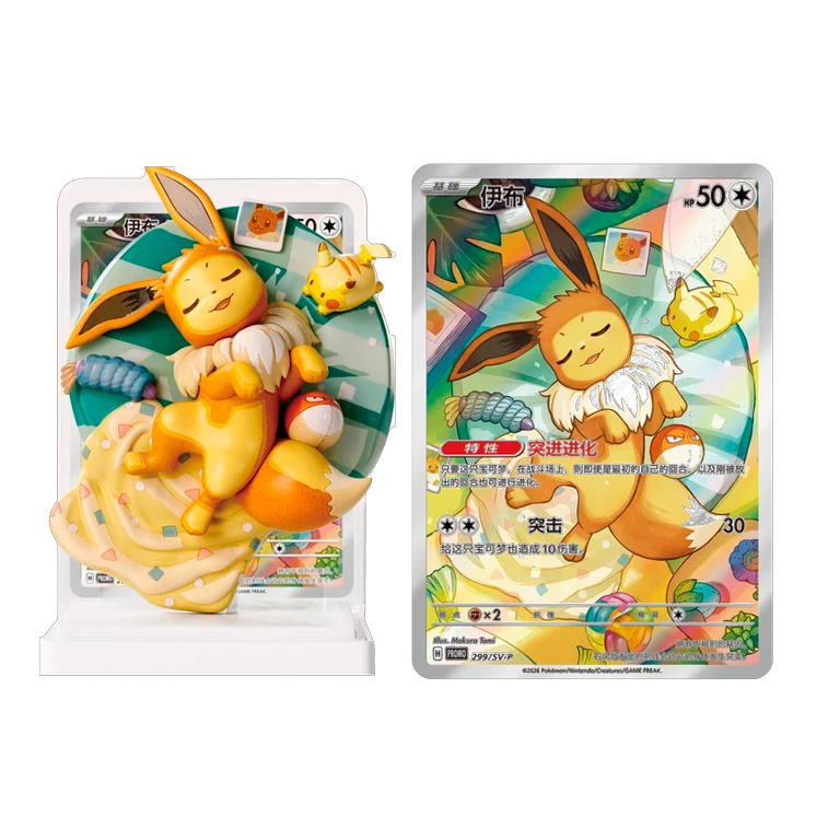 Pokémon - Blind Box Eevee Family Vol. 3 (CHN)