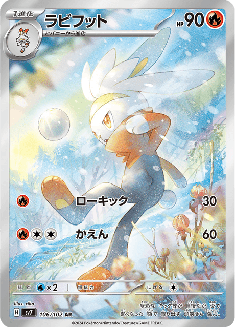 Pokémon - Raboot 106/102 SV7 (JPN)