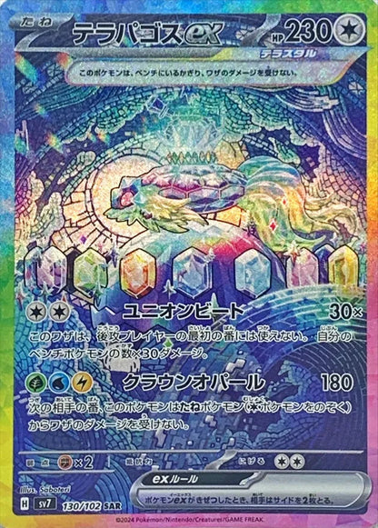 Pokémon - Booster Box Stellar Miracle (JPN)