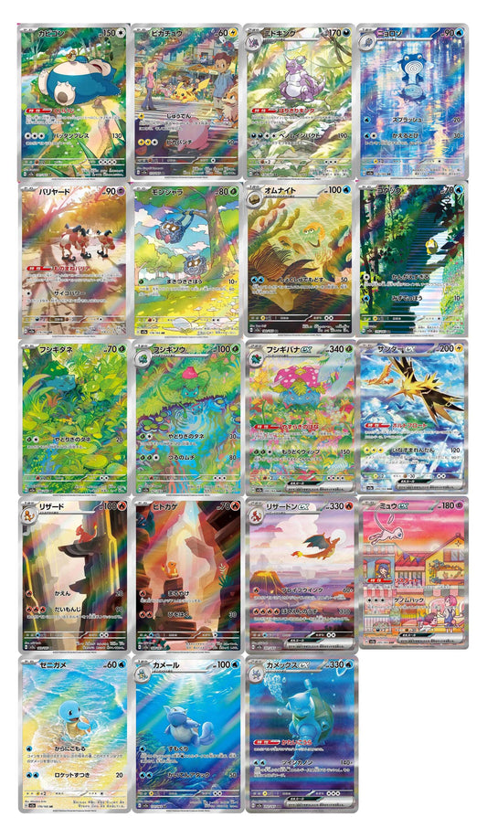 Pokémon - Booster box 151 (JPN)