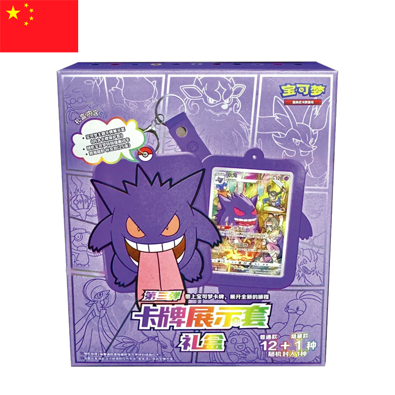 Pokémon - Gengar Card Holder Set Gift Box (CHN)