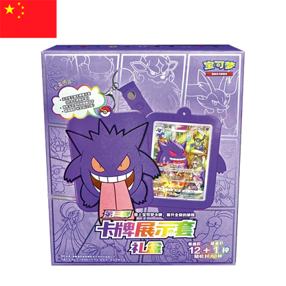 Pokémon - Gengar Card Holder Set Gift Box (CHN)