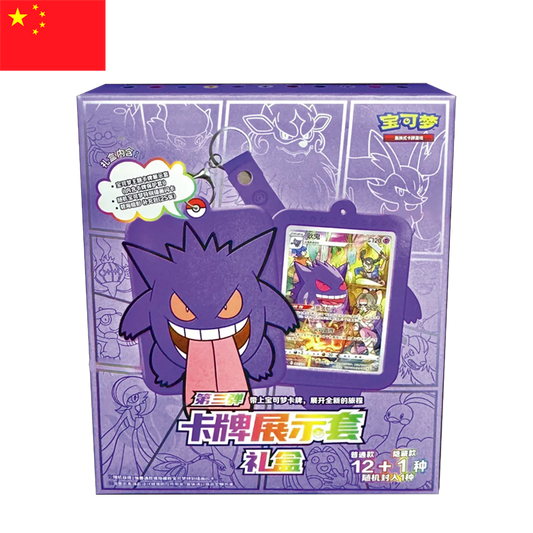 Pokémon - Gengar Card Holder Set Gift Box (CHN)