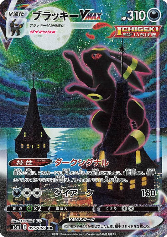 Pokémon - Sobre Eevee Heroes (JPN)