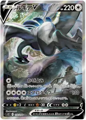 Pokémon - Sobre de Paradigm Trigger (JPN)
