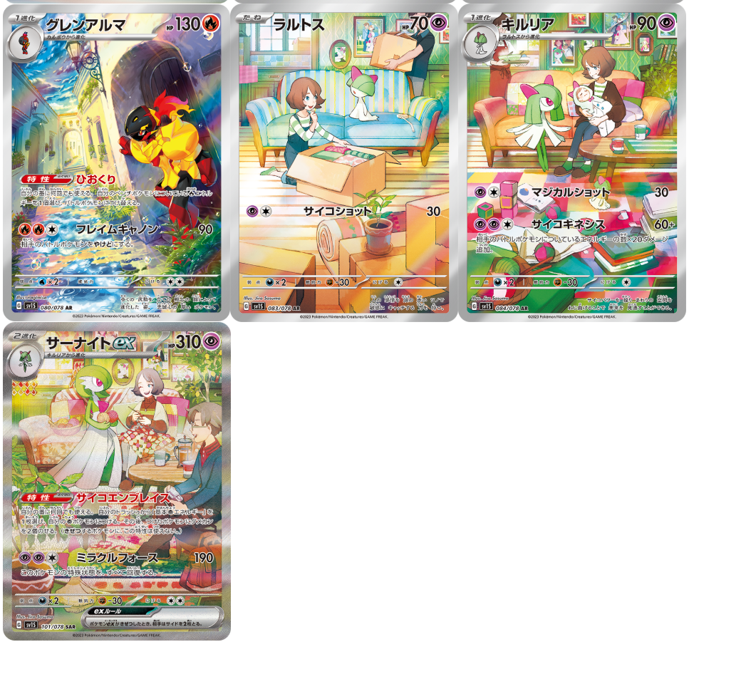 Pokémon - Sobre de Scarlet EX (JPN)