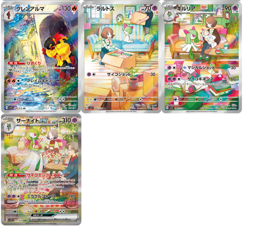 Pokémon - Booster Box Scarlet EX (JPN)
