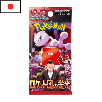 Pokémon - Sobre The Glory of Team Rocket (JPN)