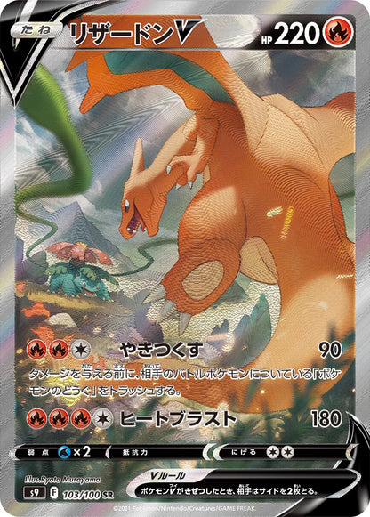 Pokémon - Booster Box de Star Birth (JPN)