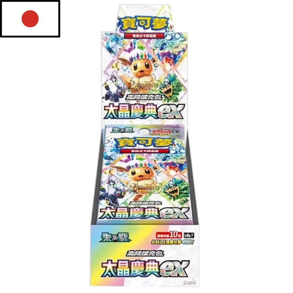 Pokémon - Booster Box Terastal Festival (JPN)
