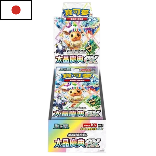 Pokémon - Booster Box Terastal Festival (JPN)