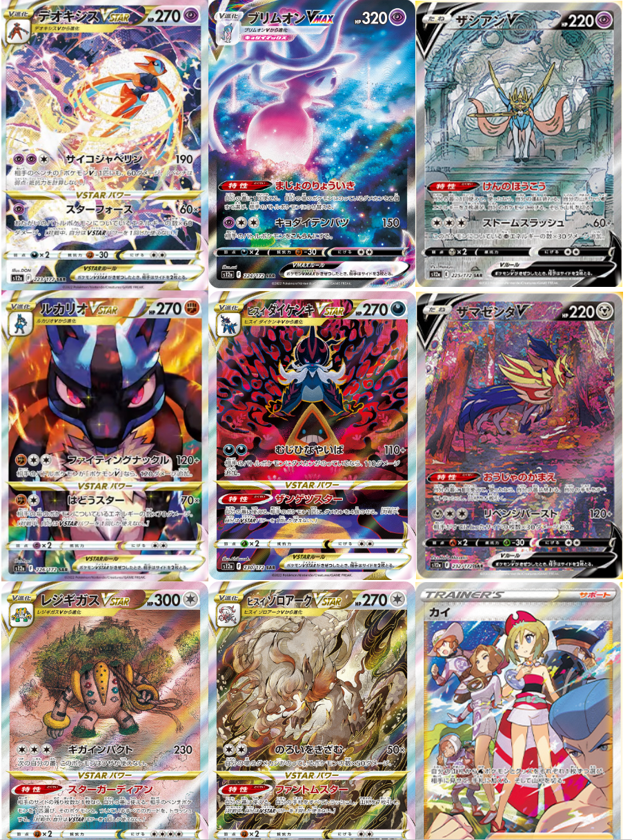 Pokémon - Booster Box Vstar Universe (JPN)