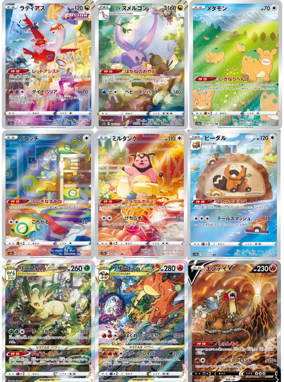 Pokémon - Booster Box Vstar Universe (JPN)