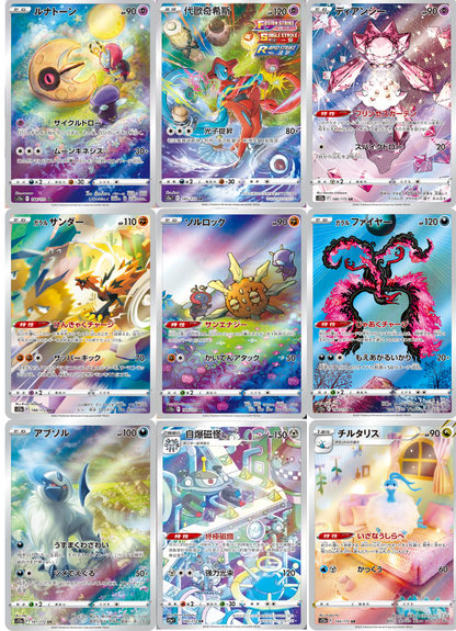 Pokémon - Booster Box Vstar Universe (JPN)