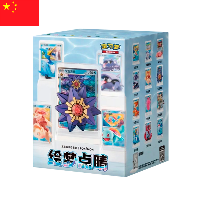 Pokémon - Blind Box Water Ecology Figure Vol.2 (CHN)
